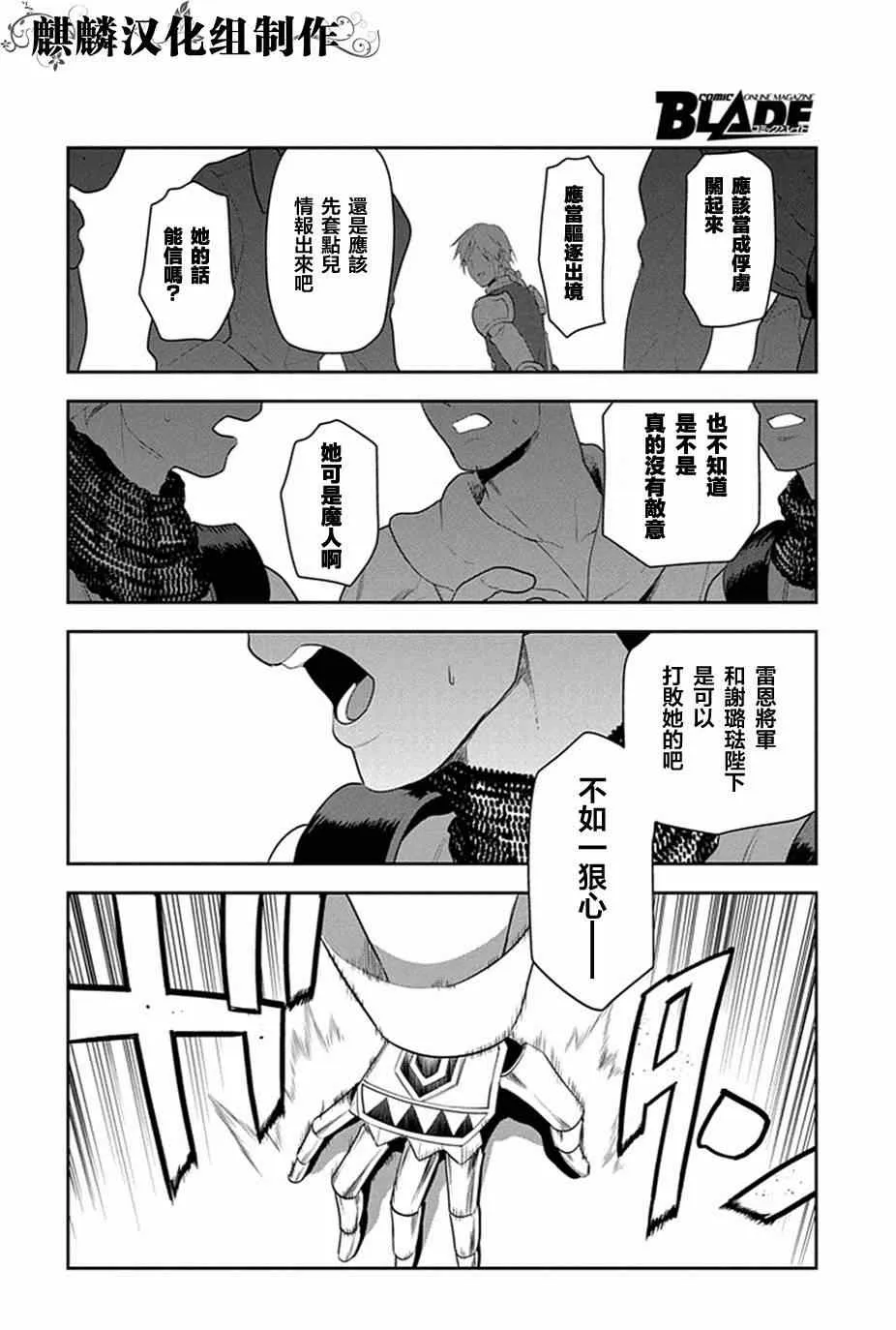 第49话 第30页