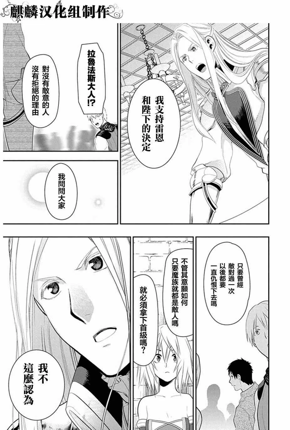 第49话 第31页