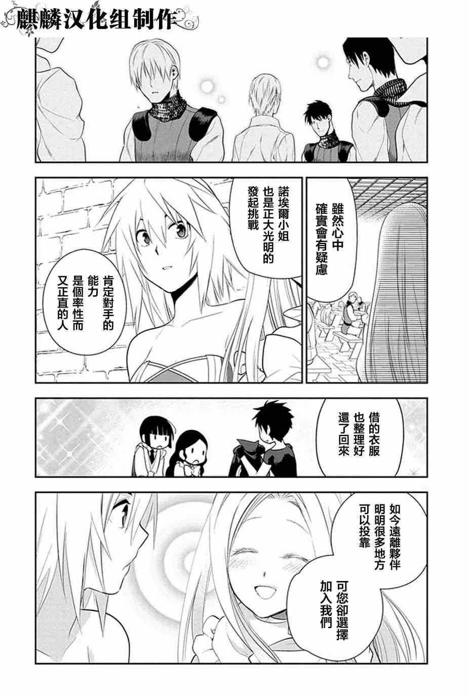 第49话 第32页