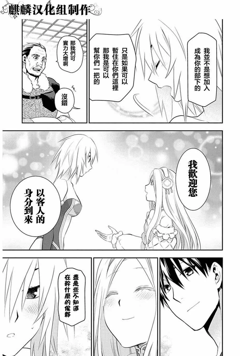 第49话 第33页