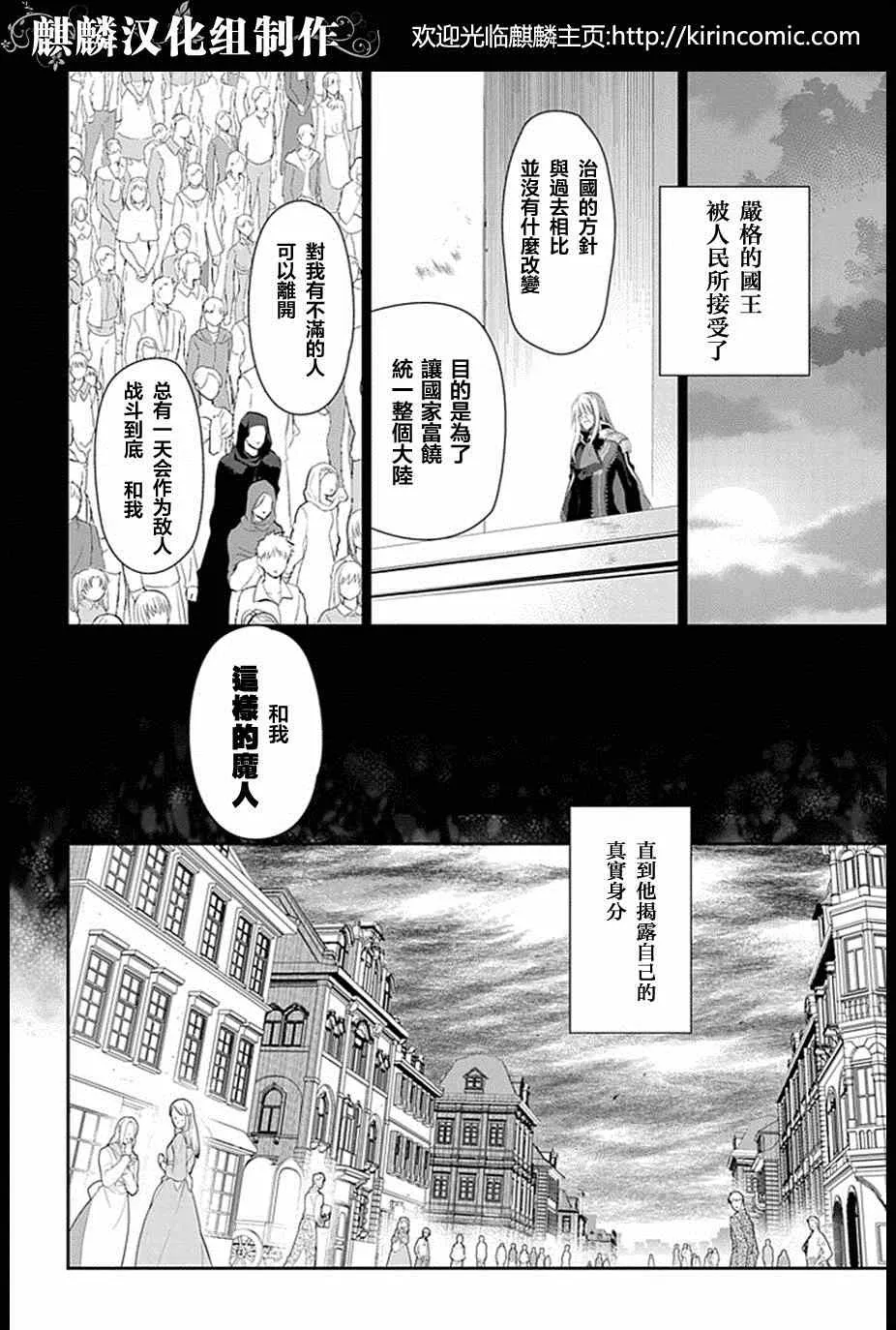 第50话 第2页