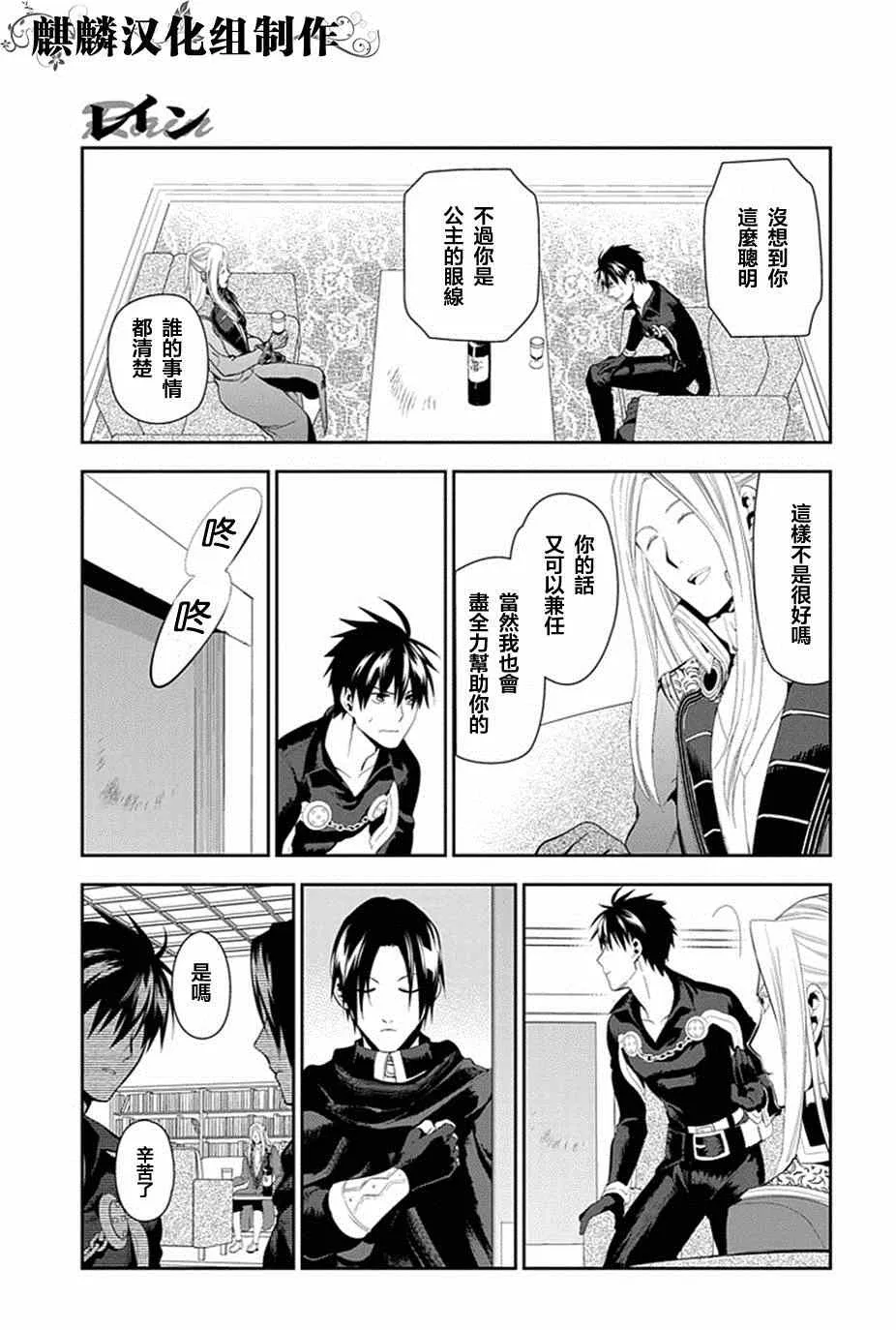 第50话 第5页