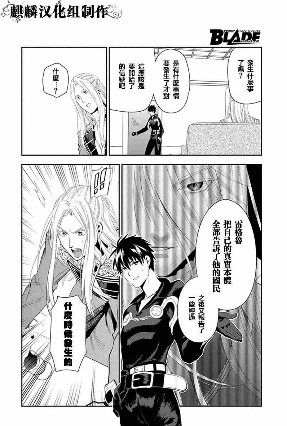 第50话 第6页