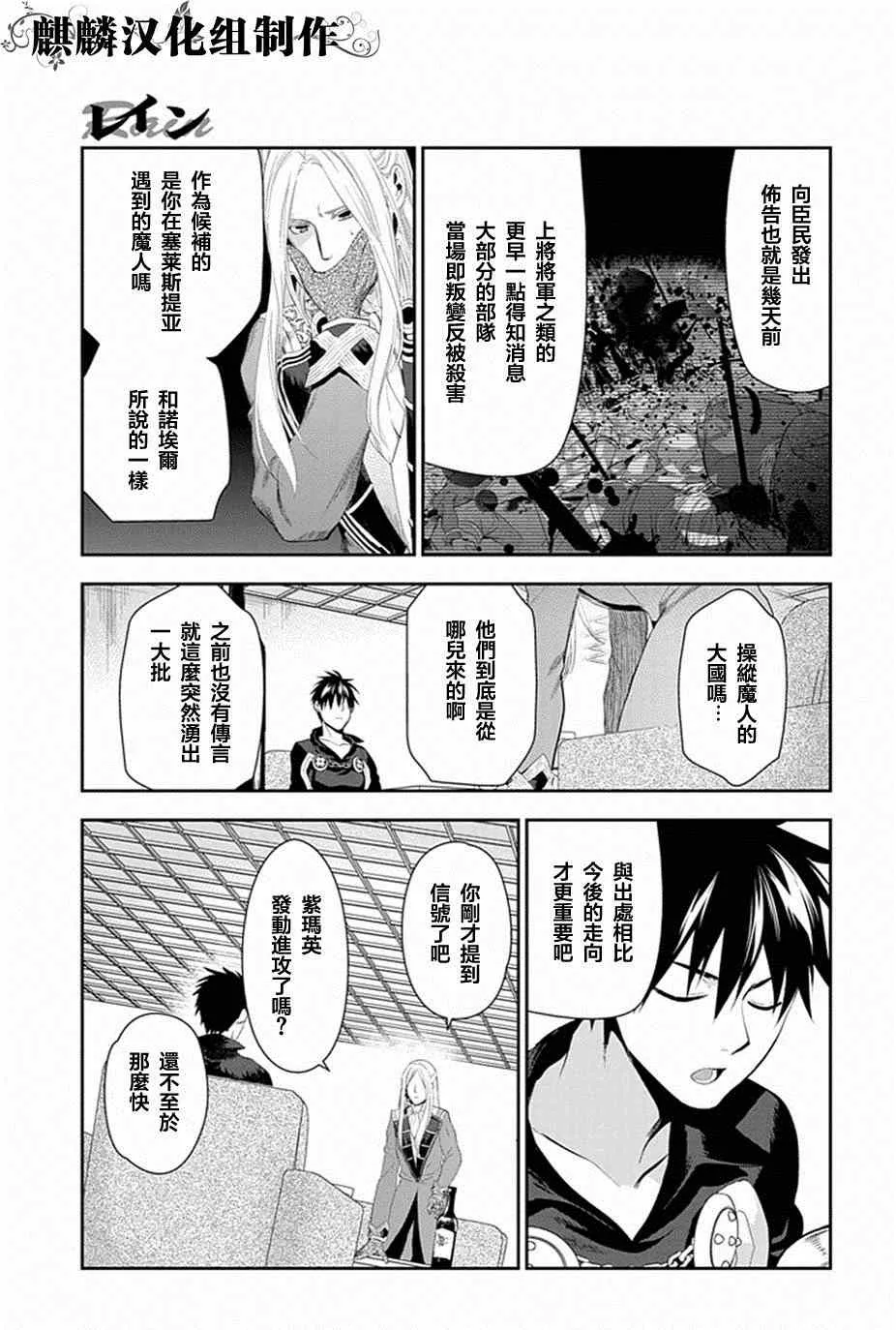 第50话 第7页