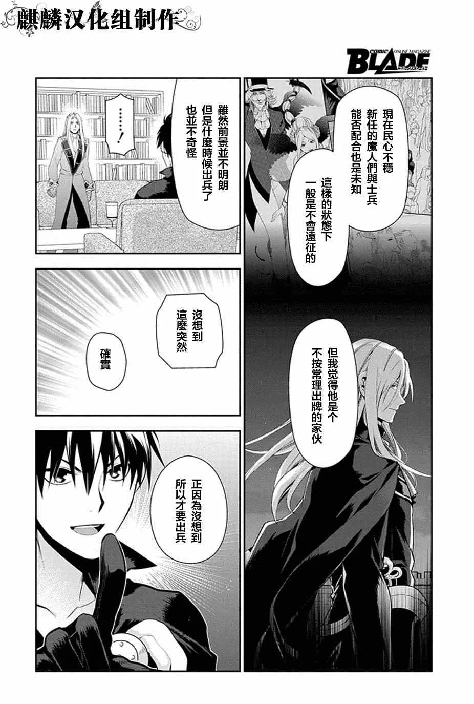 第50话 第8页