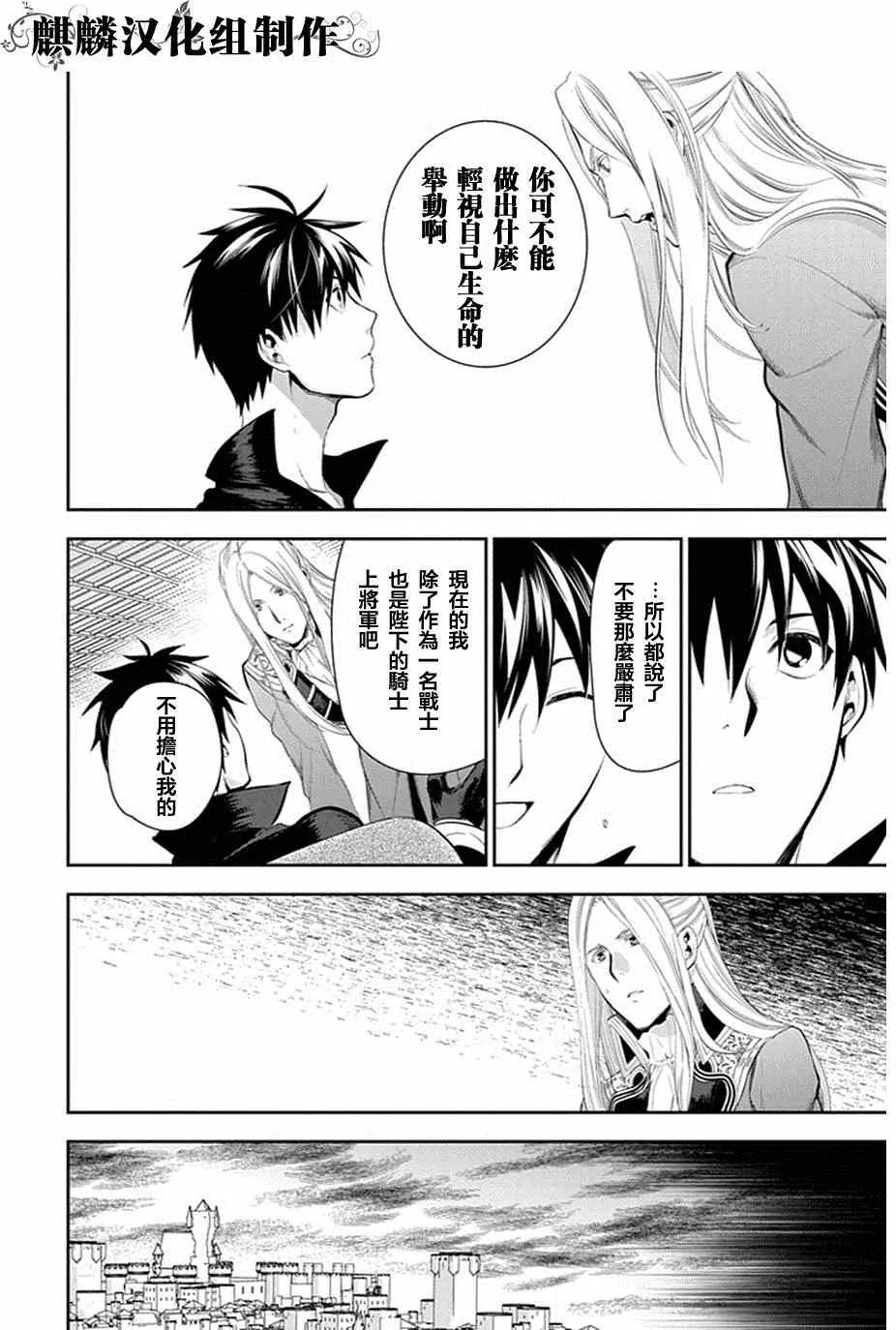 第50话 第10页
