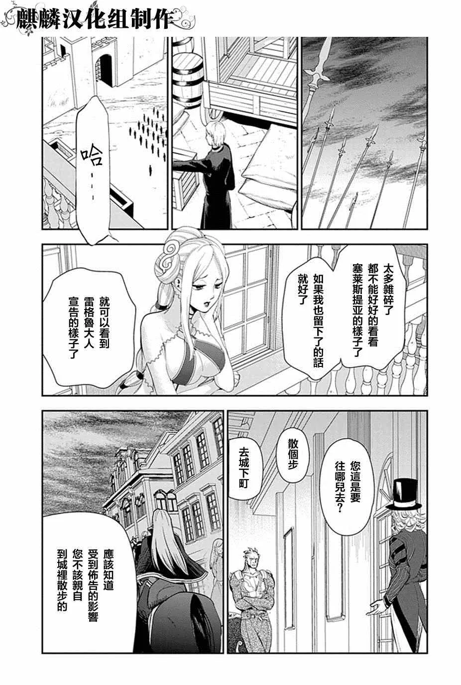 第50话 第11页