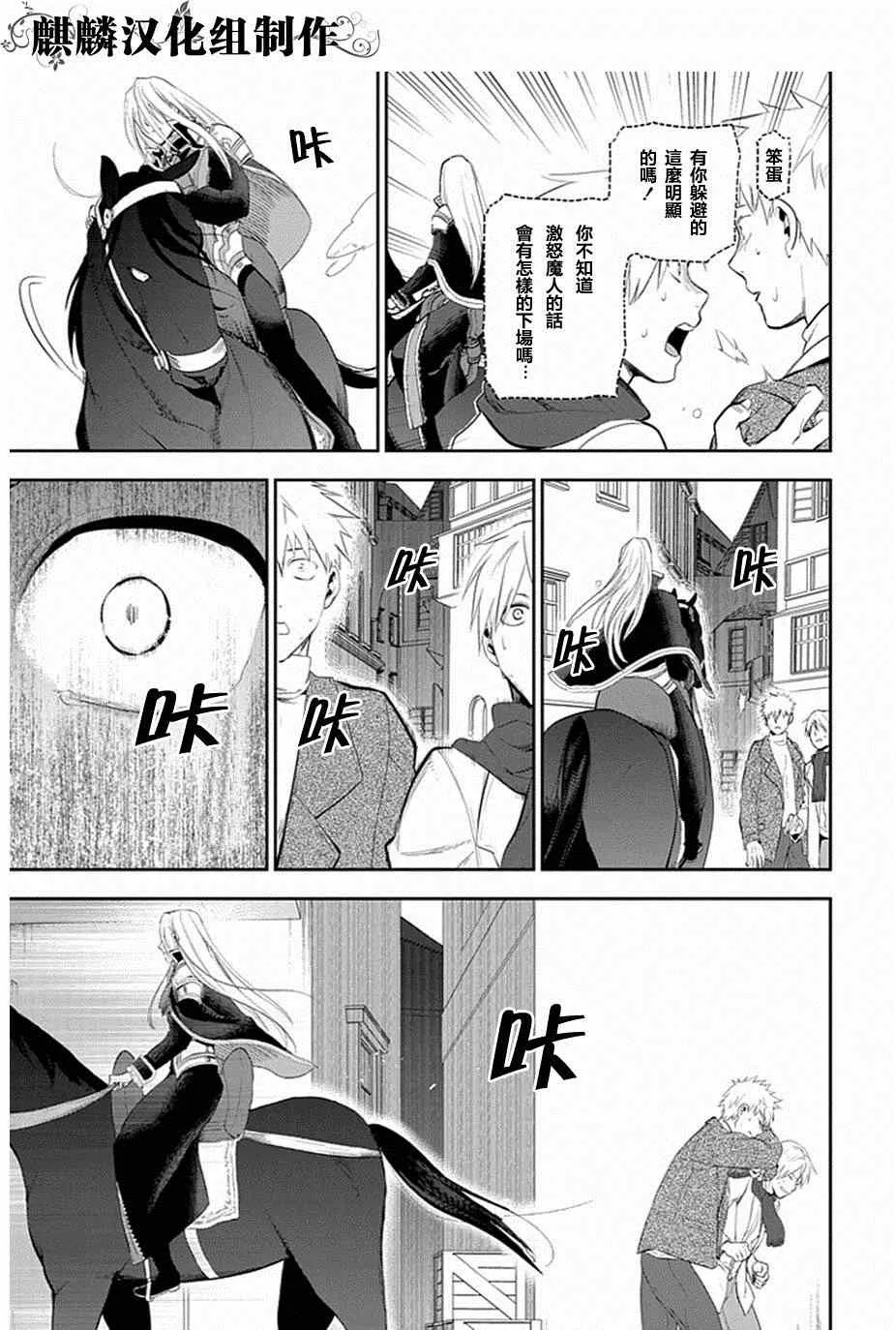第50话 第13页