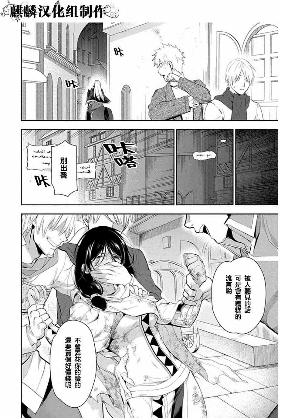 第50话 第14页