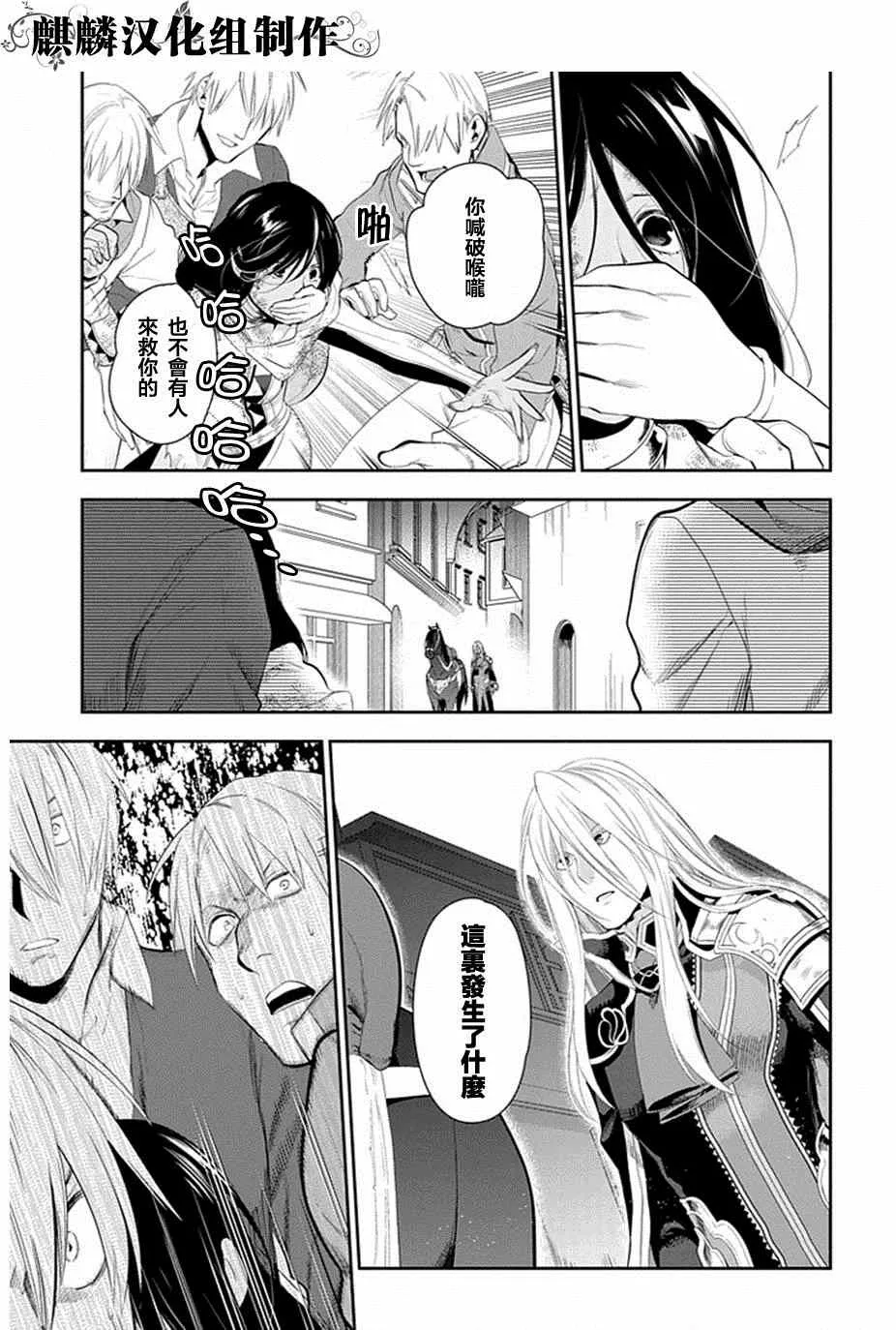 第50话 第15页