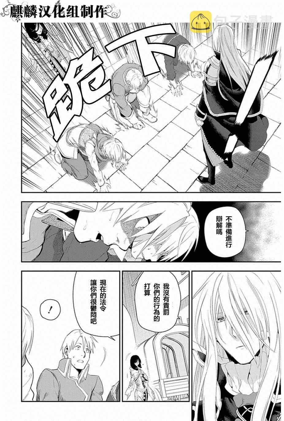第50话 第16页