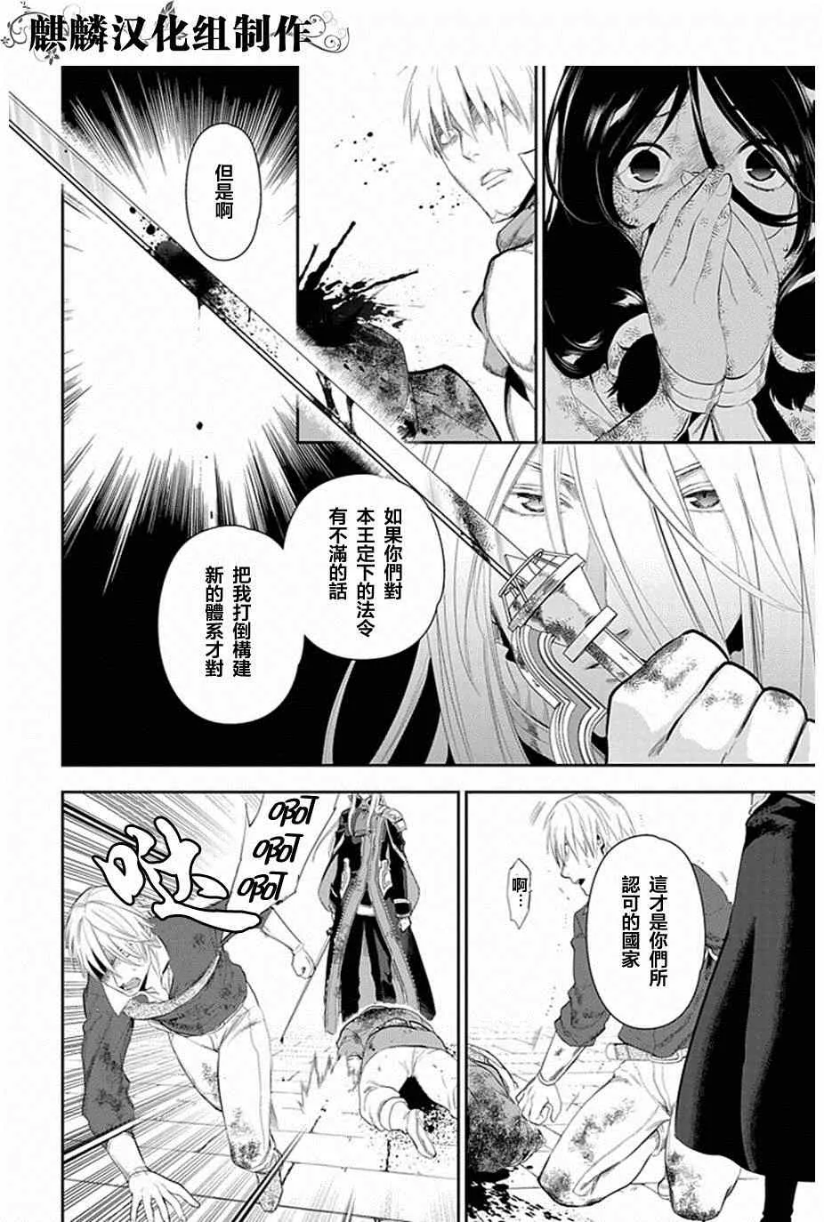 第50话 第18页