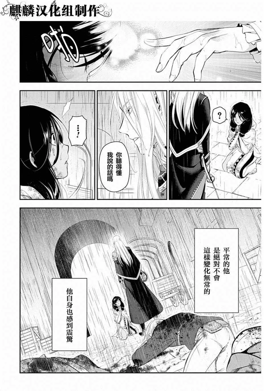 第50话 第22页
