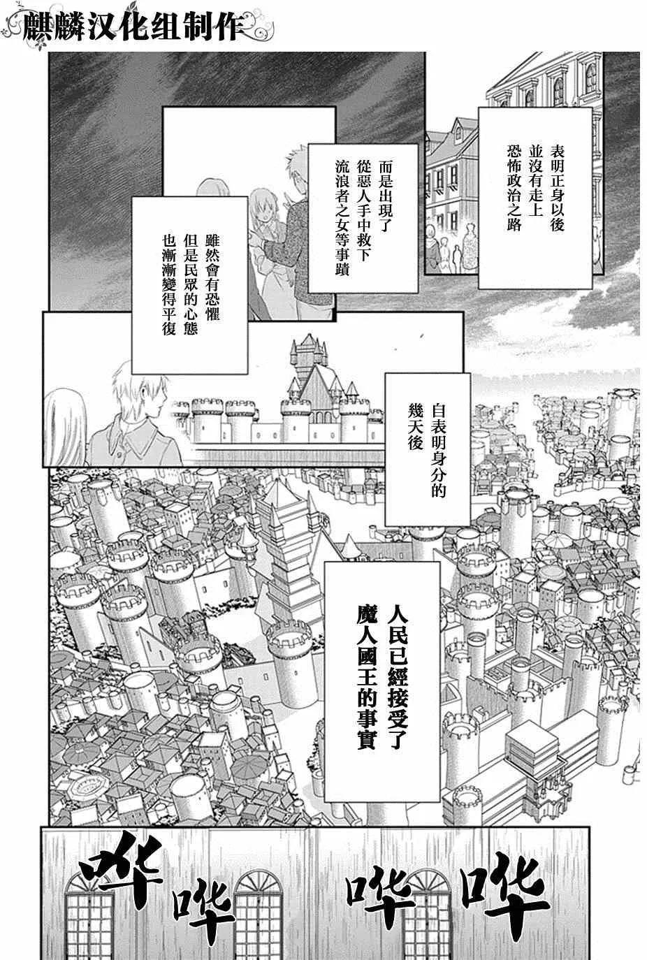 第50话 第26页