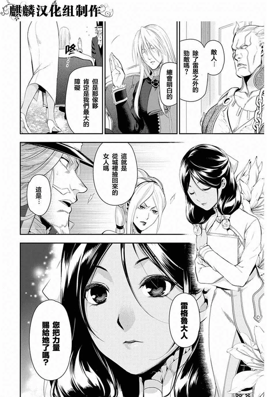 第50话 第28页
