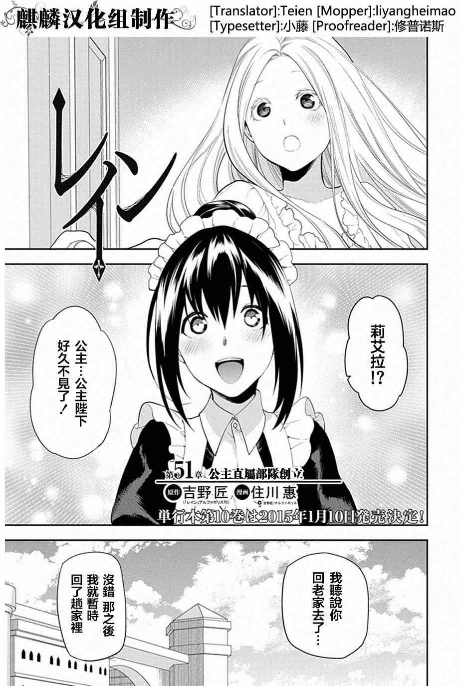 第51话 第1页