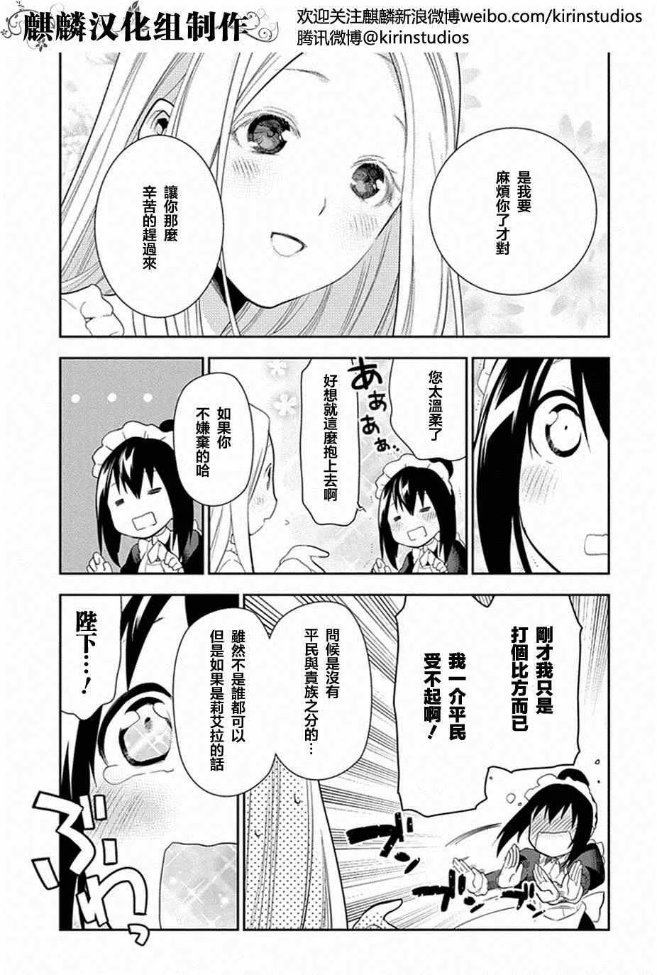 第51话 第3页