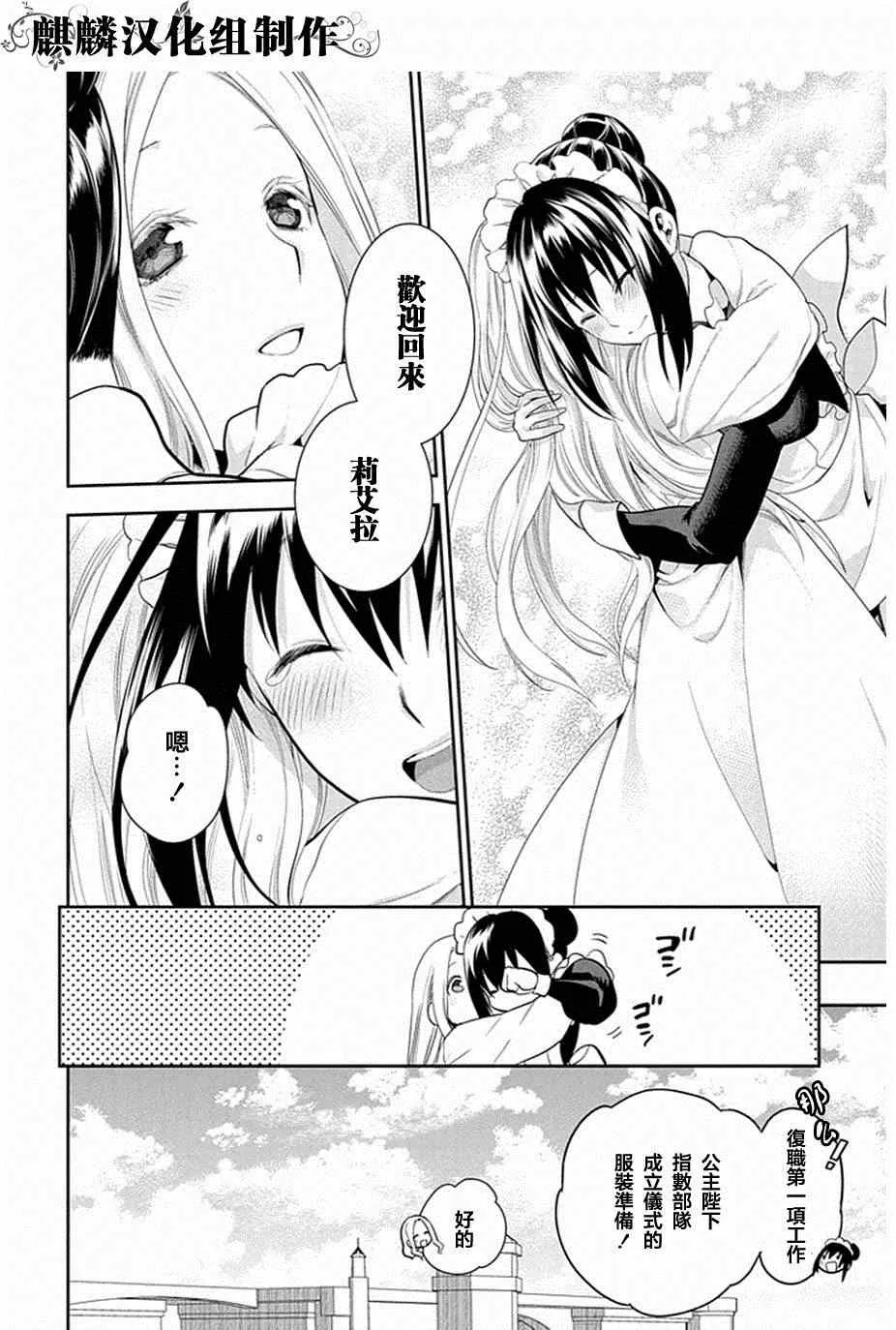 第51话 第4页