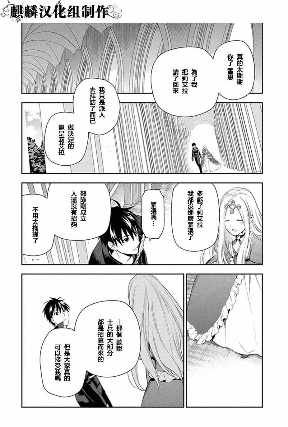 第51话 第6页