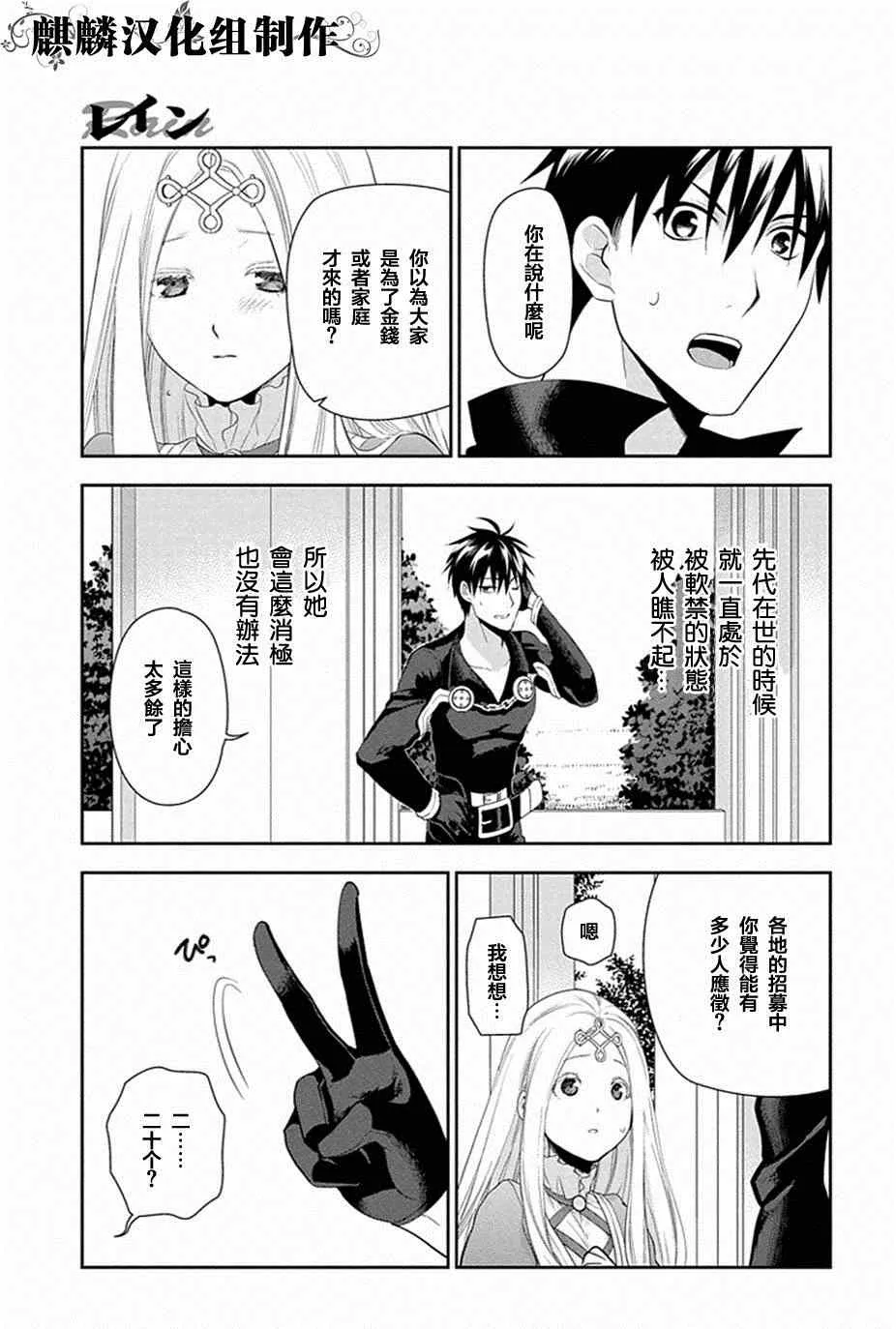 第51话 第7页