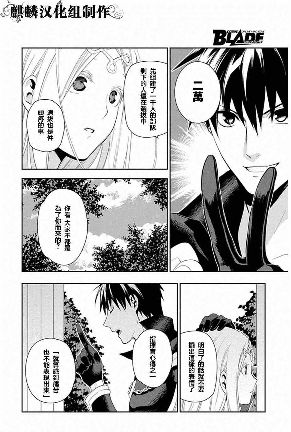 第51话 第8页