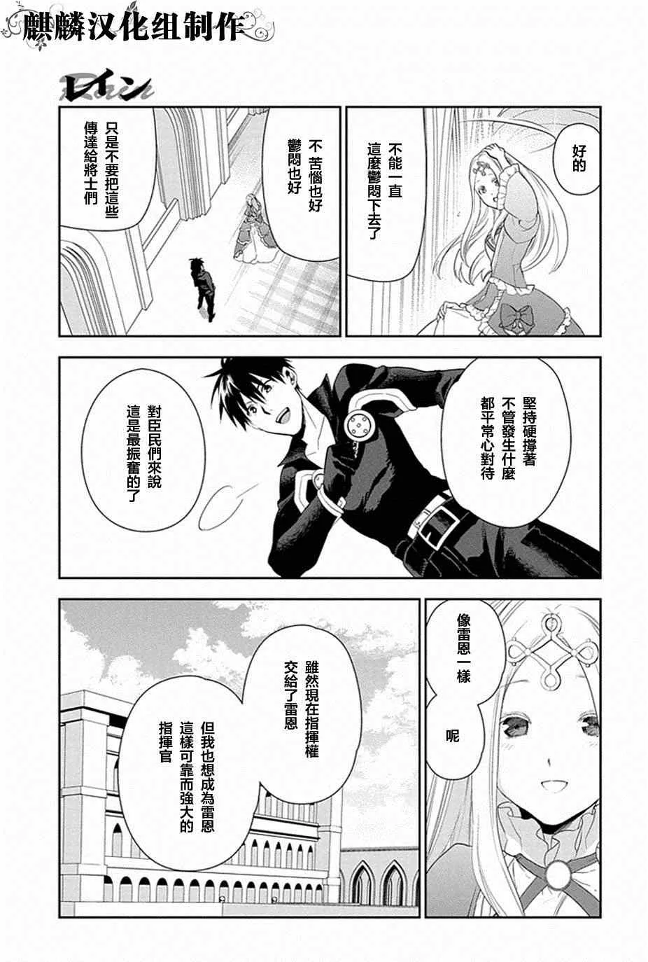 第51话 第9页