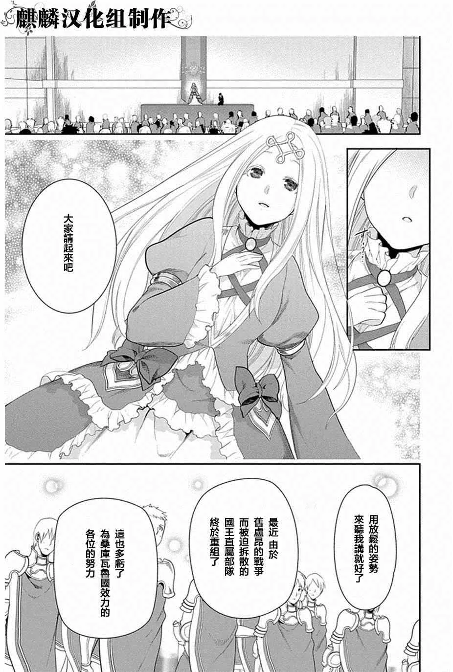 第51话 第11页