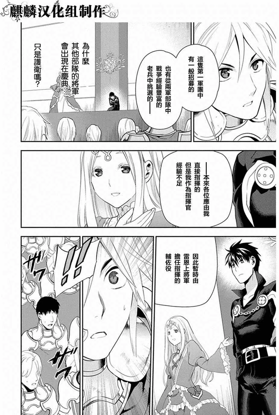 第51话 第12页
