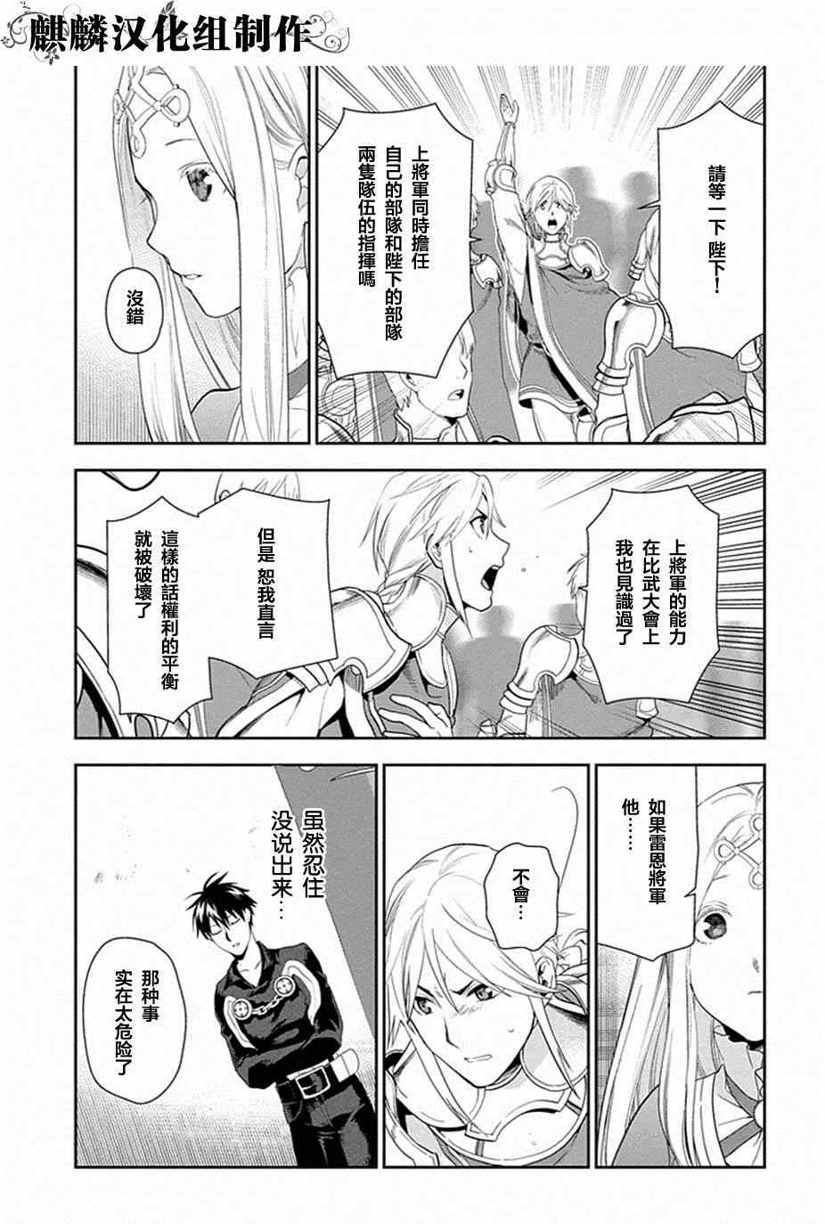 第51话 第13页