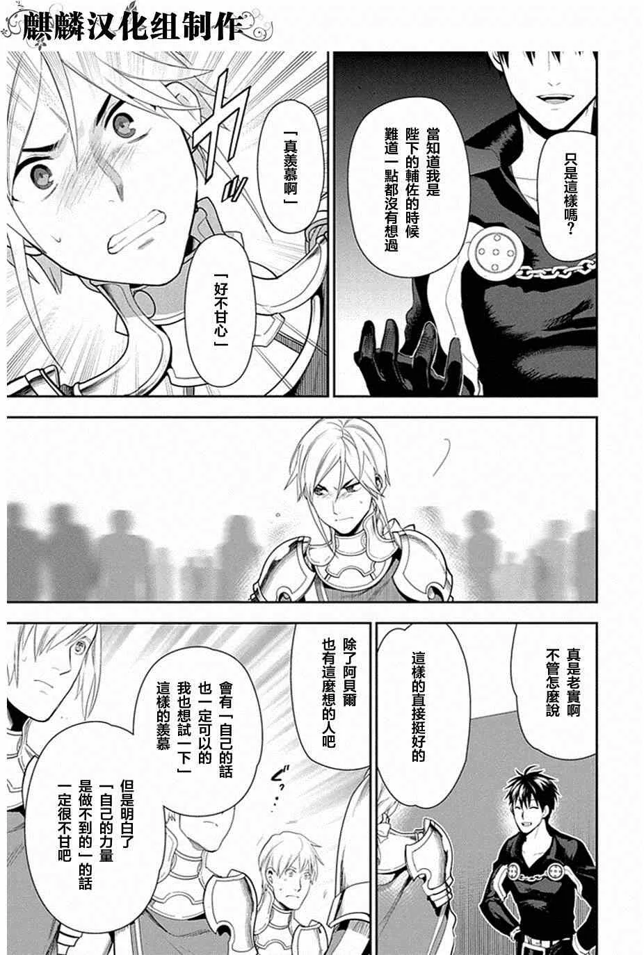 第51话 第15页