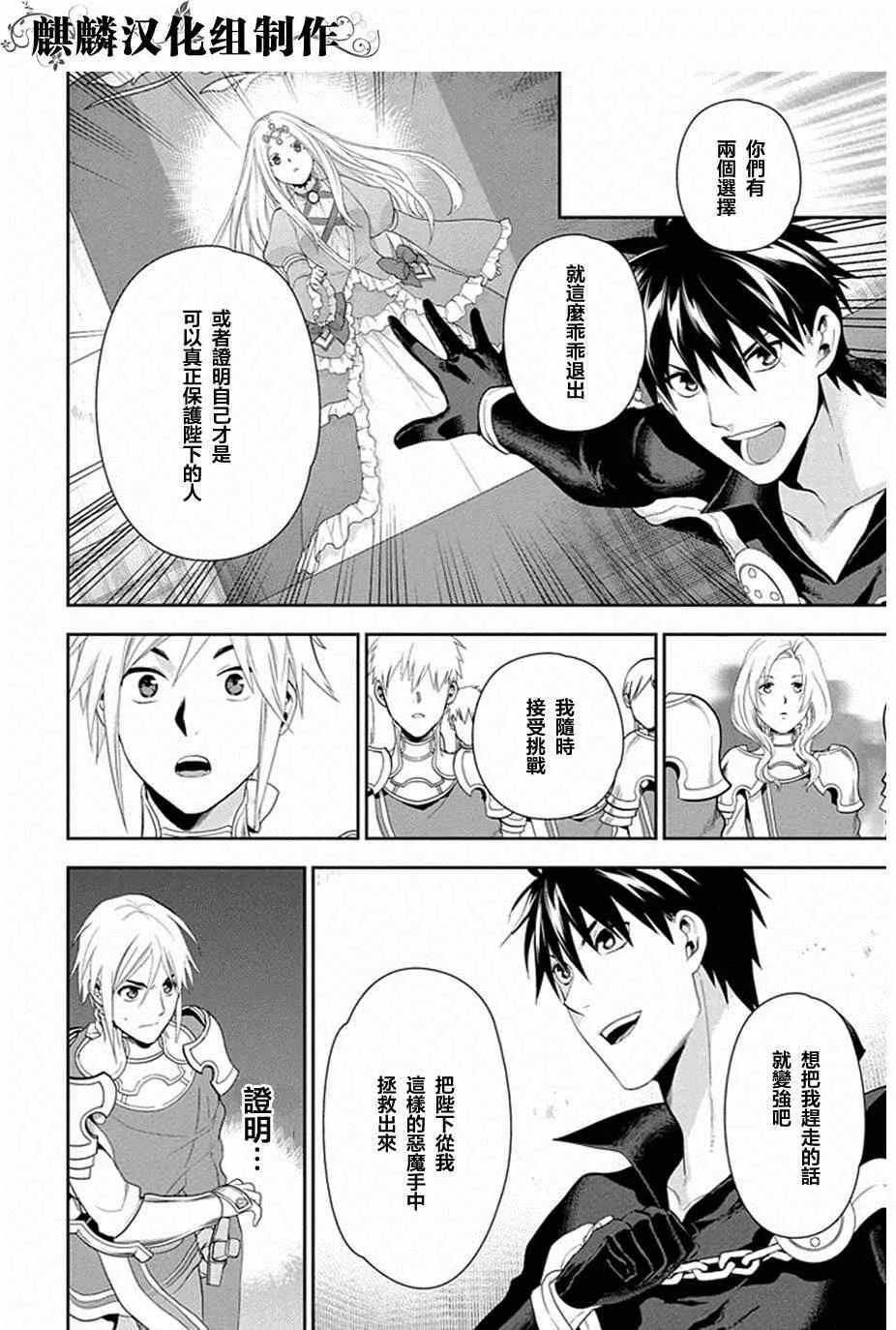 第51话 第16页