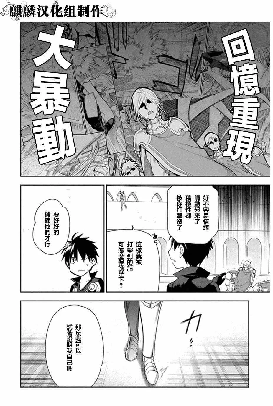 第51话 第18页