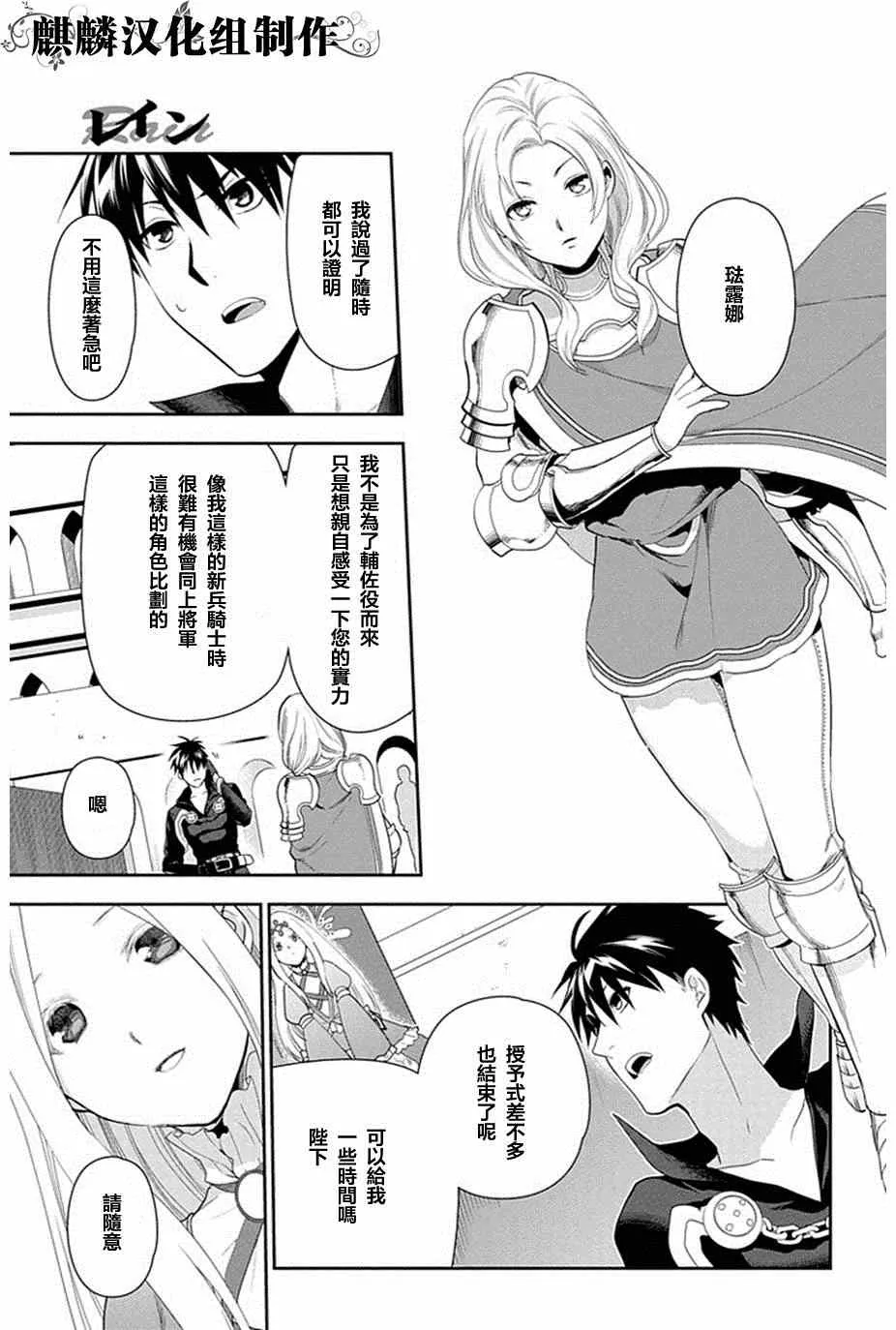 第51话 第19页