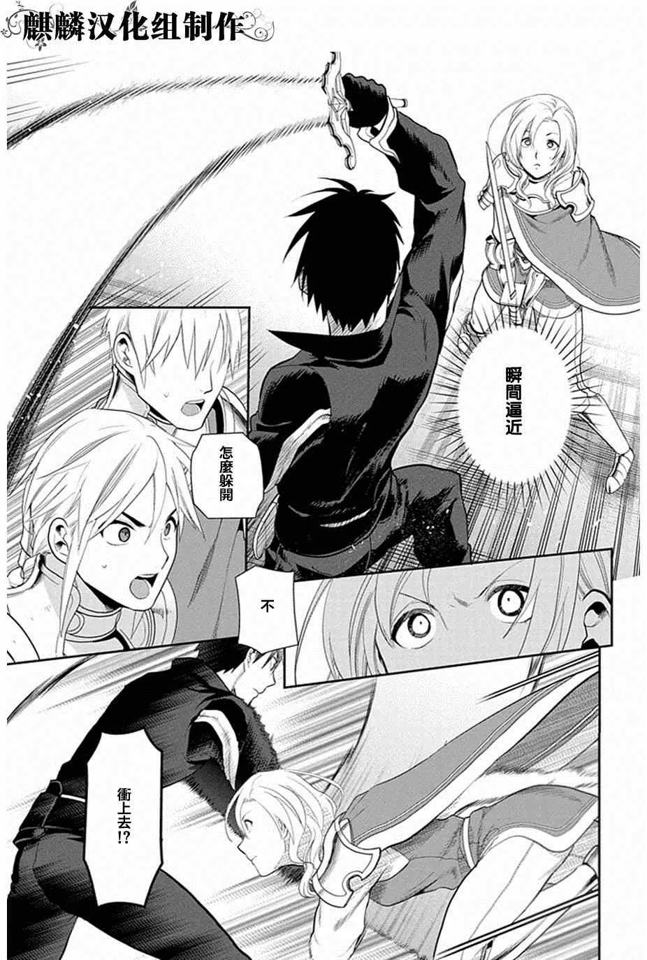 第51话 第21页