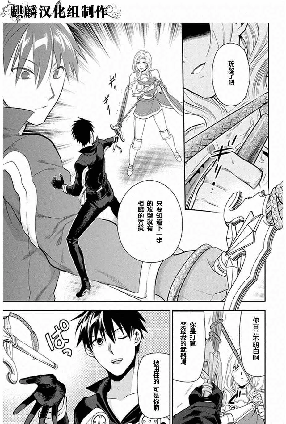 第51话 第25页