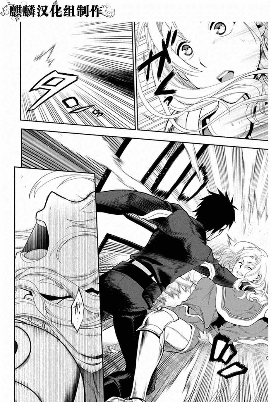 第51话 第26页