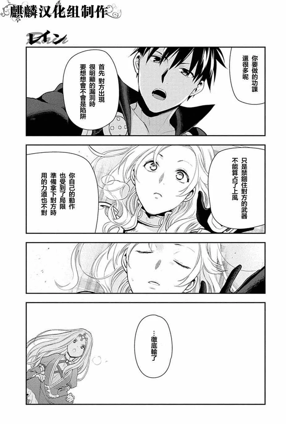 第51话 第27页