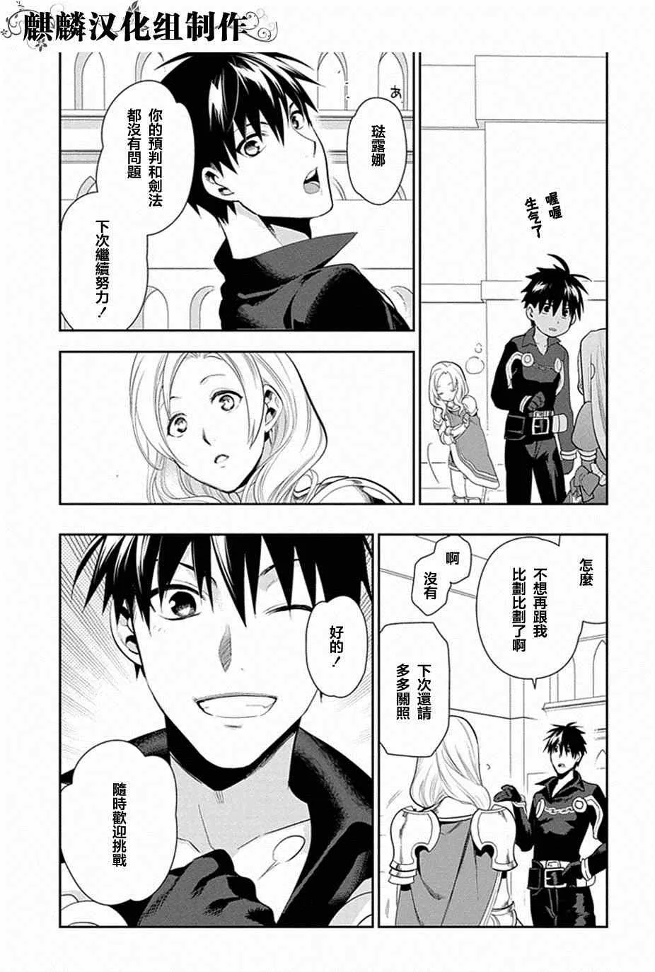 第51话 第29页