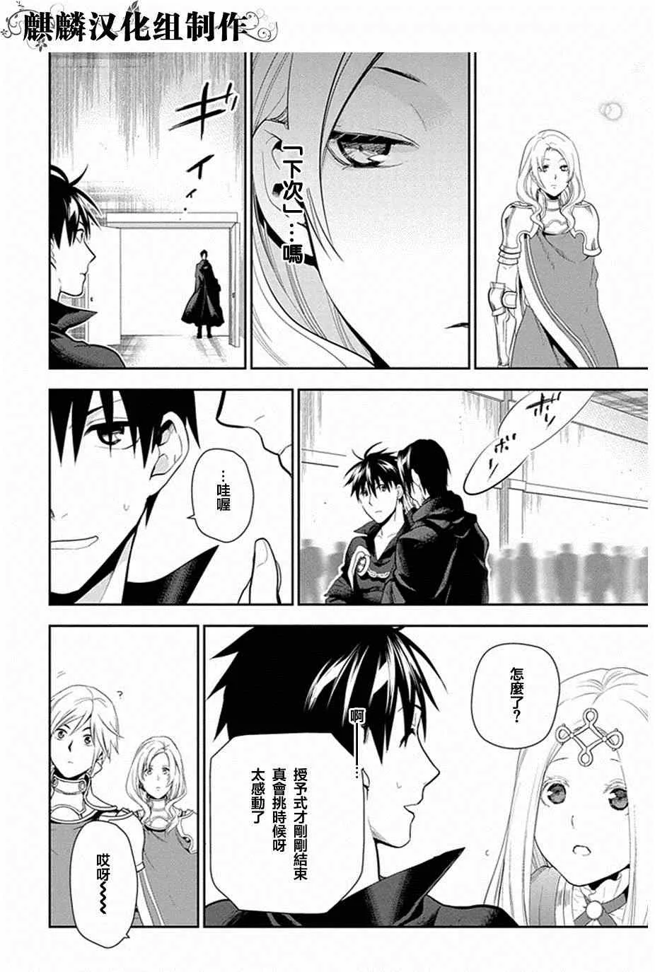 第51话 第30页