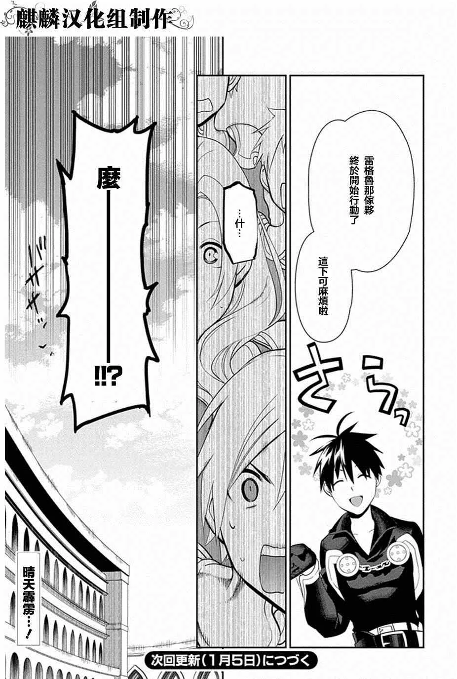 第51话 第31页