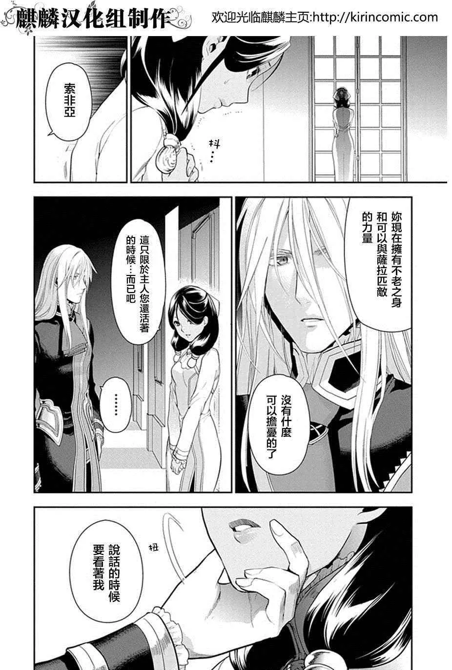 第52话 第2页