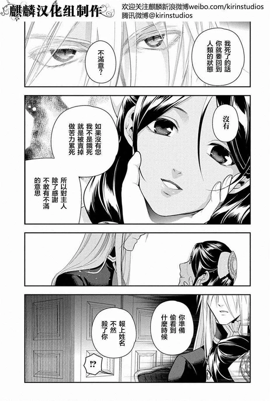 第52话 第3页