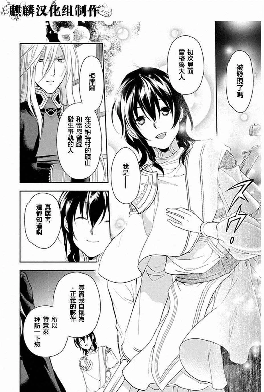 第52话 第4页