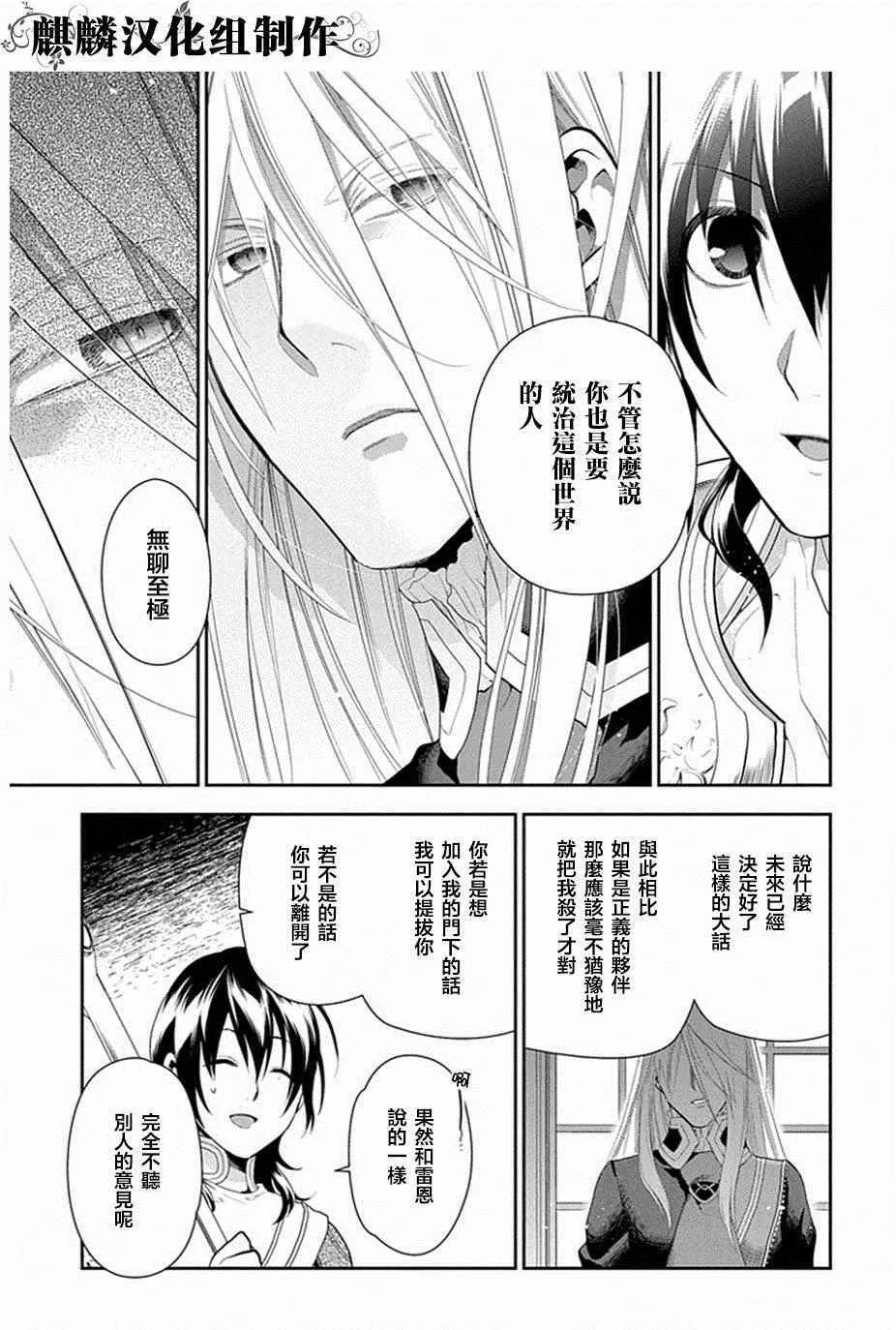 第52话 第5页