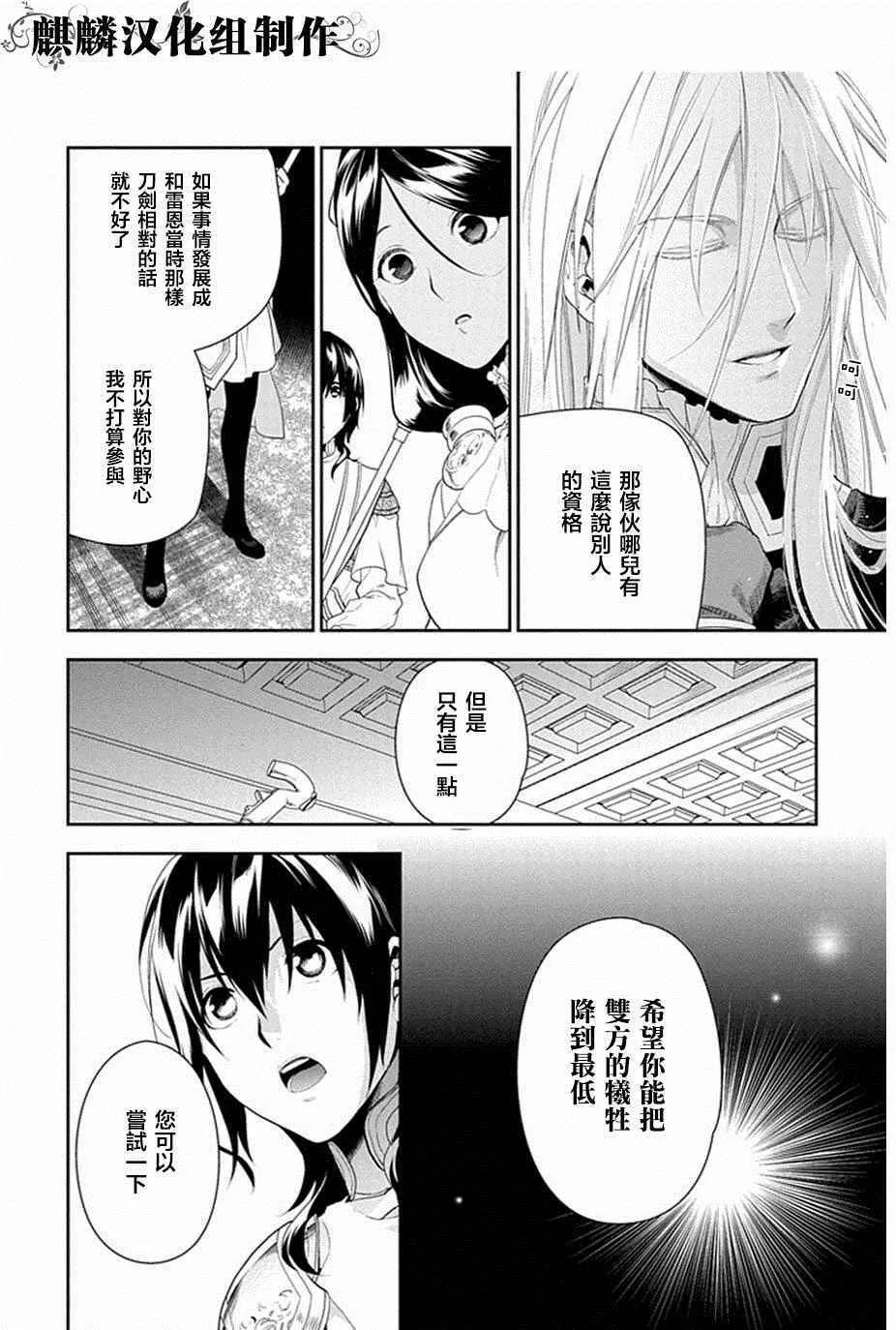 第52话 第6页