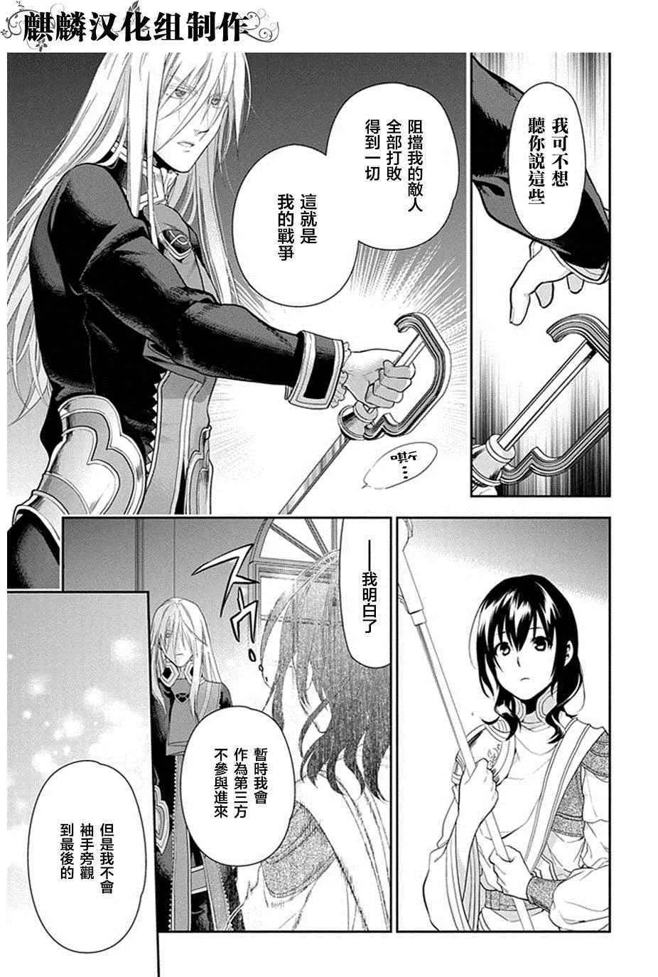 第52话 第7页