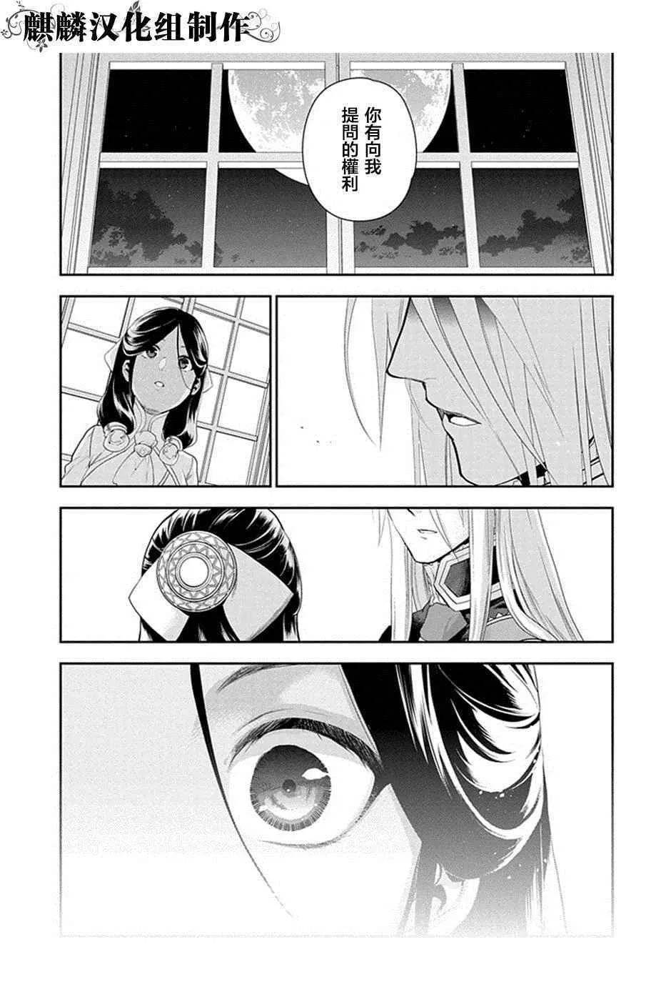 第52话 第9页