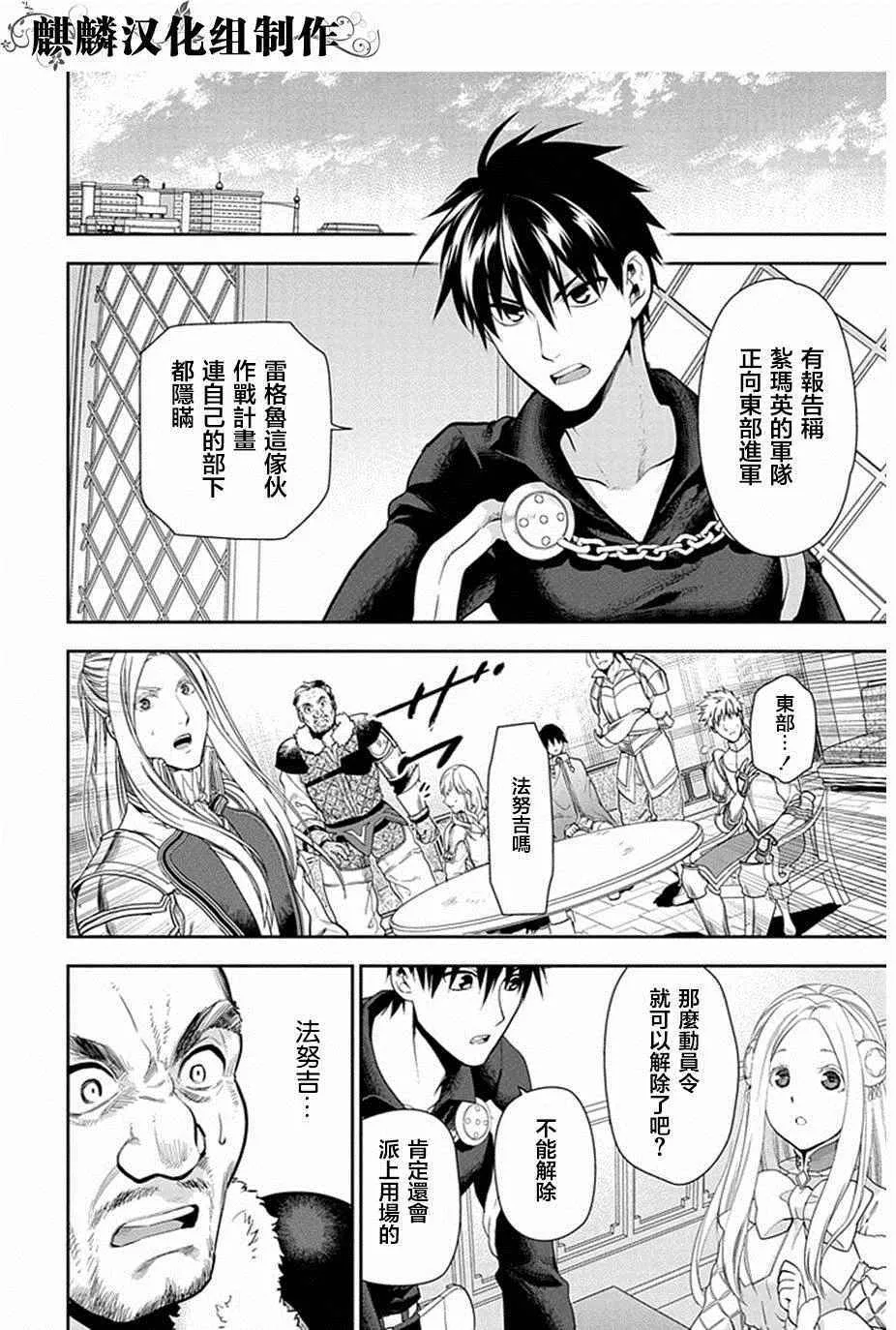 第52话 第10页