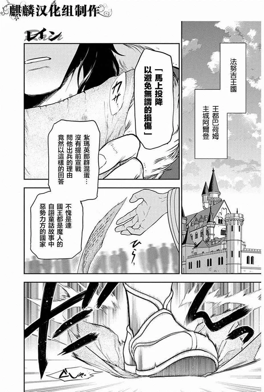 第52话 第11页
