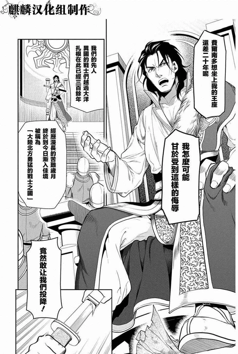 第52话 第12页